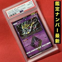 PSA10 ギラティナ♢ 058/173 PR ポケモンカード - メルカリ