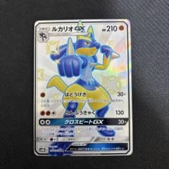 ルカリオGX SSR SM8b GXウルトラシャイニー 224/150 - メルカリ