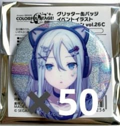 プロセカ 宵崎奏 グリッター缶バッジ グリ缶 26C - メルカリ