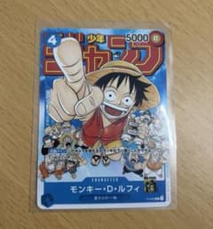 ワンピースカードゲーム 連載25周年記念ルフィ P-033 - メルカリ
