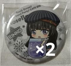 バンドリ 白金燐子 カフェ 缶バッジ 秋葉原限定 2点セット - メルカリ