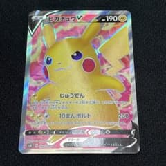 特価】 ピカチュウV SR S4 仰天のボルテッカー 104/100 - メルカリ