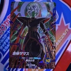 ドラゴンボールスーパーダイバーズ SDV8-029 合体ザマス GDR - メルカリ