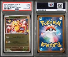 PSA9】トウホクのピカチュウ ヒロシマのピカチュウ セット ポケモ①