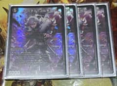 メルカリ便発送]デュエマ アーテル・ゴルギーニ 4枚 - メルカリ