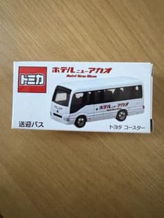 トミカ ホテルニューアカオ送迎バス - メルカリ