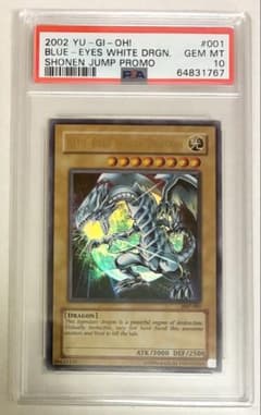 psa10 】遊戯王 英語版 青眼の白龍 週刊少年ジャンプ ブルーアイズ