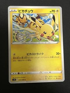 ピカチュウ C S12 パラダイムトリガー 024/098 ピカストライク - メルカリ