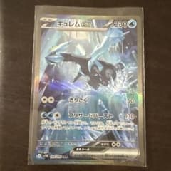 キュレムex SAR SV11B ブラックボルト 168/086 - メルカリ