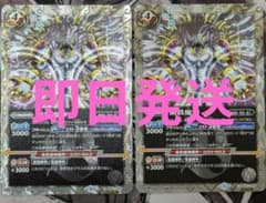 バトスピ 鋼鉄魔神 シークレット 2枚 - メルカリ