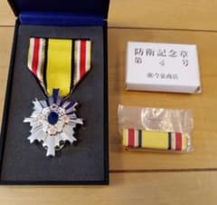 安い防衛功労章 防衛記念章の通販商品を比較 | ショッピング情報の