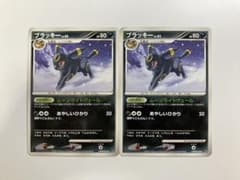 ブラッキー ☆ 拡張パック 月光の追跡 DP4 DPBP#164 2枚セット