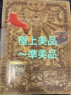 旧裏 極美品 ブラッキー エーフィ ピチュー イーブイ プレミアム