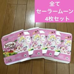 セーラームーン 明治 meiji たけのこの里 きのこの山 空箱 4枚セット