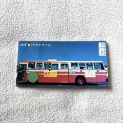 サヨナラバス ゆず - メルカリ