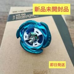 ベイブレードX エアロペガサス3-70A UX-00 レアベイゲットバトル