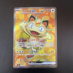 ポケモンカードムニキスゼロ ニャース EX 100/080 SR - メルカリ