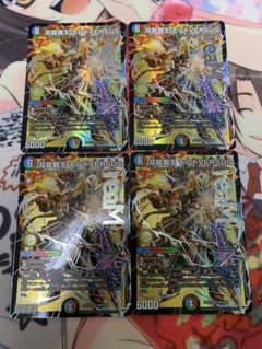 双龍覇王 モルトVERSUS 4枚 2 - メルカリ