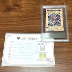 ARS10 青眼の白竜 3体連結 ブルーアイズ バンダイ版 映画特典 PSA10