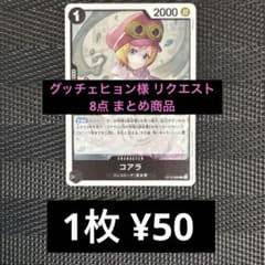 グッチェヒョン様 リクエスト 8点 まとめ商品 - メルカリ