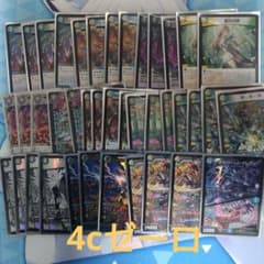 cs優勝構築 4cゼーロ デッキ シデンシーザー - メルカリ