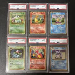 御三家 6連番 PSA10 ヒトカゲ ゼニガメ フシギダネ - メルカリ