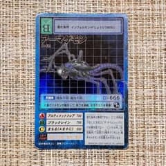 旧デジモンカード アーマゲモン Bo-430 - メルカリ