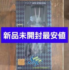 超像可動 D4C 初版 ジョジョ スティール・ボール・ラン フィギュア