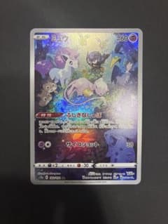 ミュウ AR S12a VSTARユニバース 183/172 - メルカリ