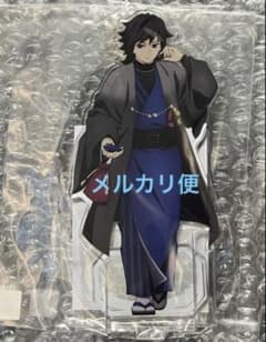 鬼滅の刃 冨岡義勇 ナンジャタウン アクリルスタンド いこいの里巡り