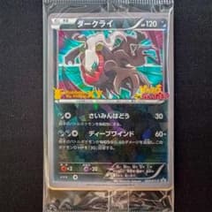 ポケモンカード ダークライ 037/XY-P プロモ 未開封 袋入り - メルカリ
