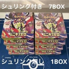 ムニキスゼロ シュリンク付 7BOX シュリンク無 1BOX ポケモンカード