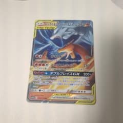 レシラム＆リザードンGX RR SM12a TAG TEAM GXタッグオール… - メルカリ