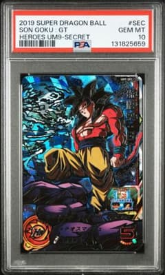 PSA10ドラゴンボールヒーローズ UM9-SEC 孫悟空:GT - メルカリ