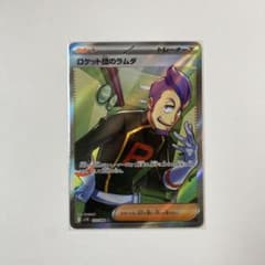 ロケット団のラムダ SR ポケモンカード ロケット団の栄光 ロケット団