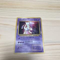 旧裏 ミュウツー HP60 ポケモンカード 1996年 - メルカリ