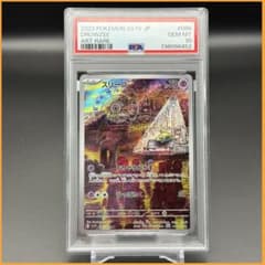 スリープ AR SV1V【PSA10】バイオレットex 086/078 - メルカリ