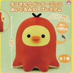 リラックマ キイロイトリ タコさんウィンナーごっこ ぬいぐるみ - メルカリ