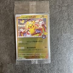 童*様 【未開封】トウホク ピカチュウ ポケモンセンター 東北 260/SV-P