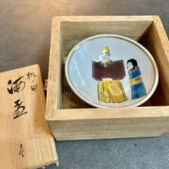 九谷焼 山岸大成 盃「桃ノ句」立雛図 共箱付き 酒器 ぐい呑 節句