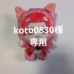 いれいす りうらくん 5周年 ぬいぐるみ - メルカリ