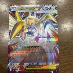 メガエアームドEX ポケモンカード エラーカード ホロズレ - メルカリ
