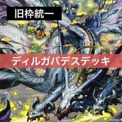 デュエルマスターズ クラシックデッキ【旧枠統一】No.200