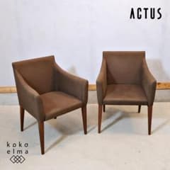 ACTUS アクタス ファイン ダイニングチェア ウォールナット材 アーム