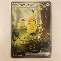 ポケモンカード ピカチュウex スタートデッキ100 SAR仕様 025 ミラー