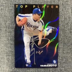 ☆プロ野球チップス2009☆山本昌選手（サインカード） - メルカリ
