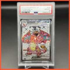リザードンex SR SV3【PSA10】黒炎の支配者 125/108 - メルカリ