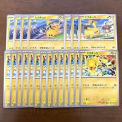 ピカチュウ げきとうスパーク プロモ 3種 まとめ売り 21枚 - メルカリ