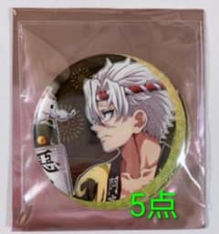 鬼滅の刃 ufotable 阿波踊り 不死川実弥 缶バッジ 5点セット - メルカリ
