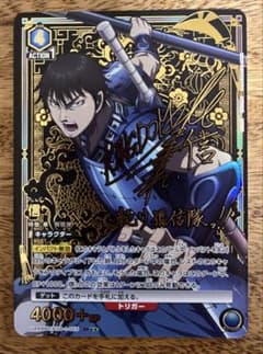 ユニオンアリーナ キングダム 信 SR パラレル ☆2 - メルカリ